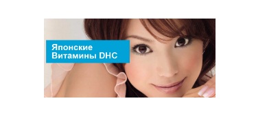 японские витамины