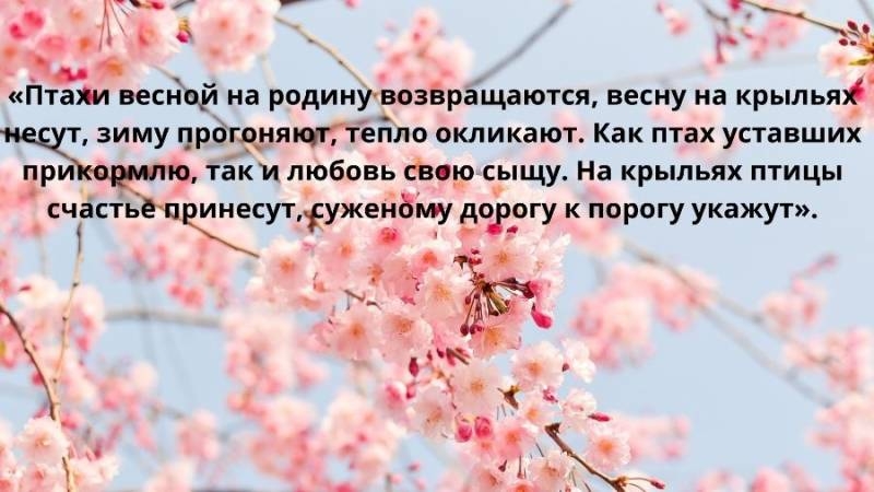 
Весенние заклички, как наши предки проводили обряды на благополучие и удачу                