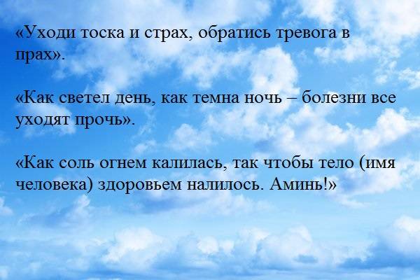 
Как уберечь себя и родных от бед с помощью четверговой соли                