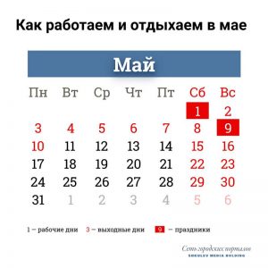 
Производственный календарь с обновлениями на 2021 год                