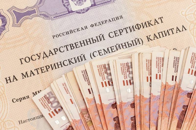 
Изменения, коснувшиеся материнского капитала в 2021 году, увеличат ли выплаты?                