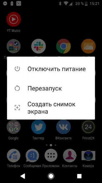 Почему не могу сделать скриншот на телефоне из за политики безопасности