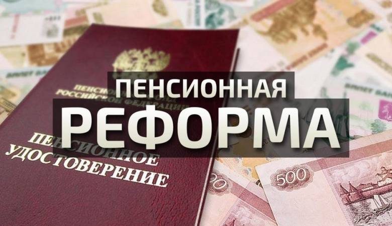 
Вернут ли обратно пенсионный возраст в рамках реформы пенсионной системы 2021 года                